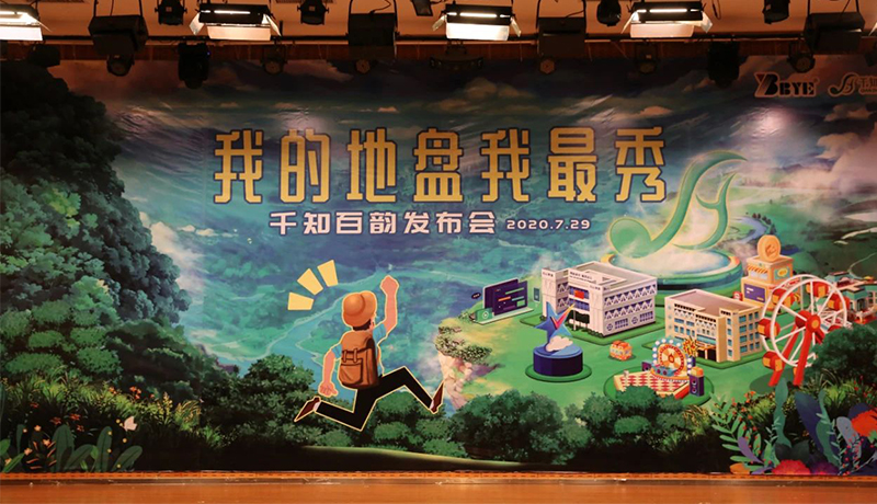 >為你而生，與你共享！