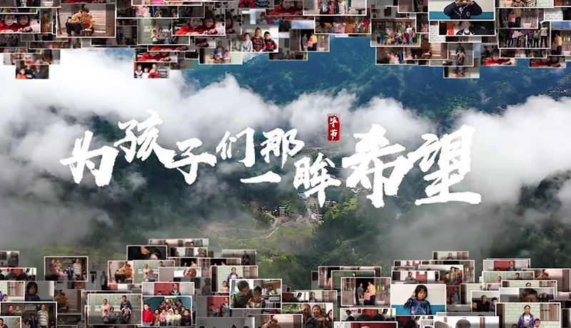 >扶貧攻堅，我們在行動(dòng)！